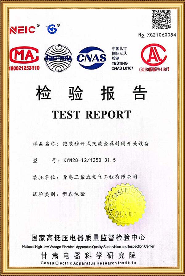 铠装移开式交流金属封闭开关设备.jpg