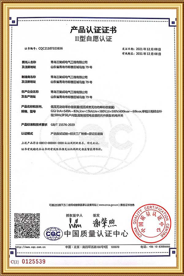 低压无功功率补偿装置.jpg