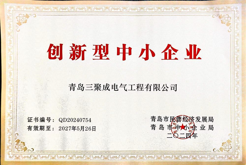 三聚成母线槽.jpg