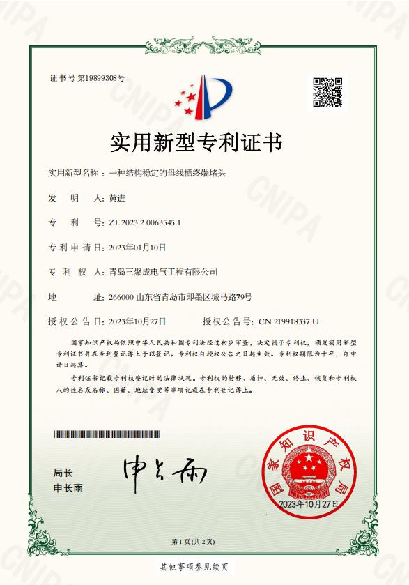 sanjuchengzhuanli (4).jpg